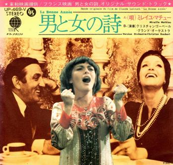 La bonne annee japon 1973